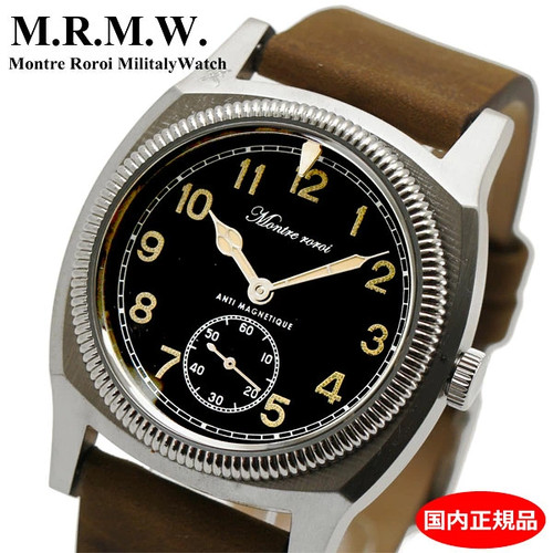 Orologio militare mrmw - orologio,